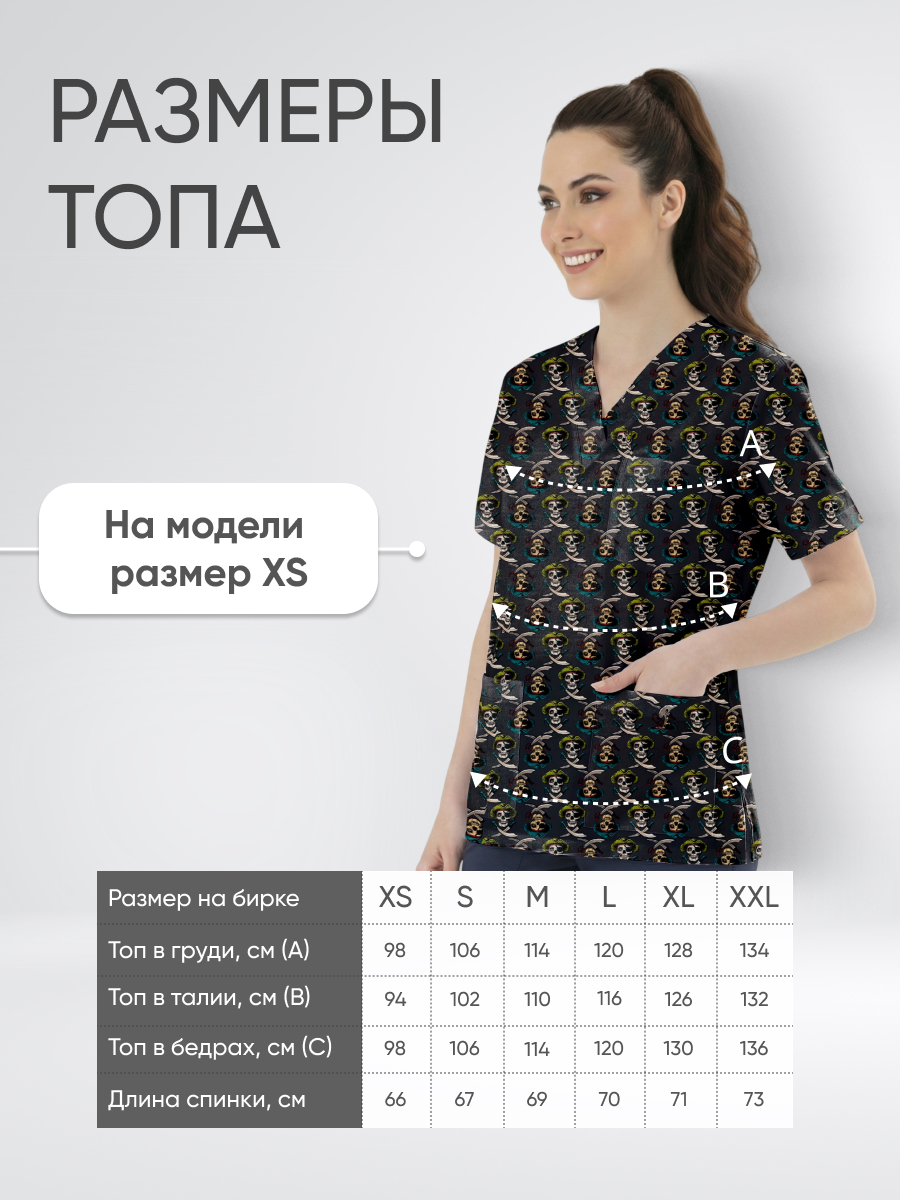 Топ медицинский с принтом Пиратский купить в Тюмени
