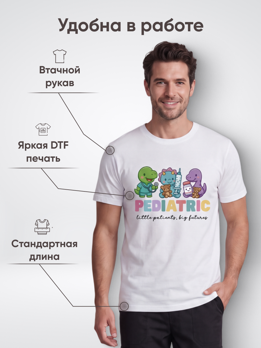 Медицинская футболка хлопковая с рисунком Педиатрик