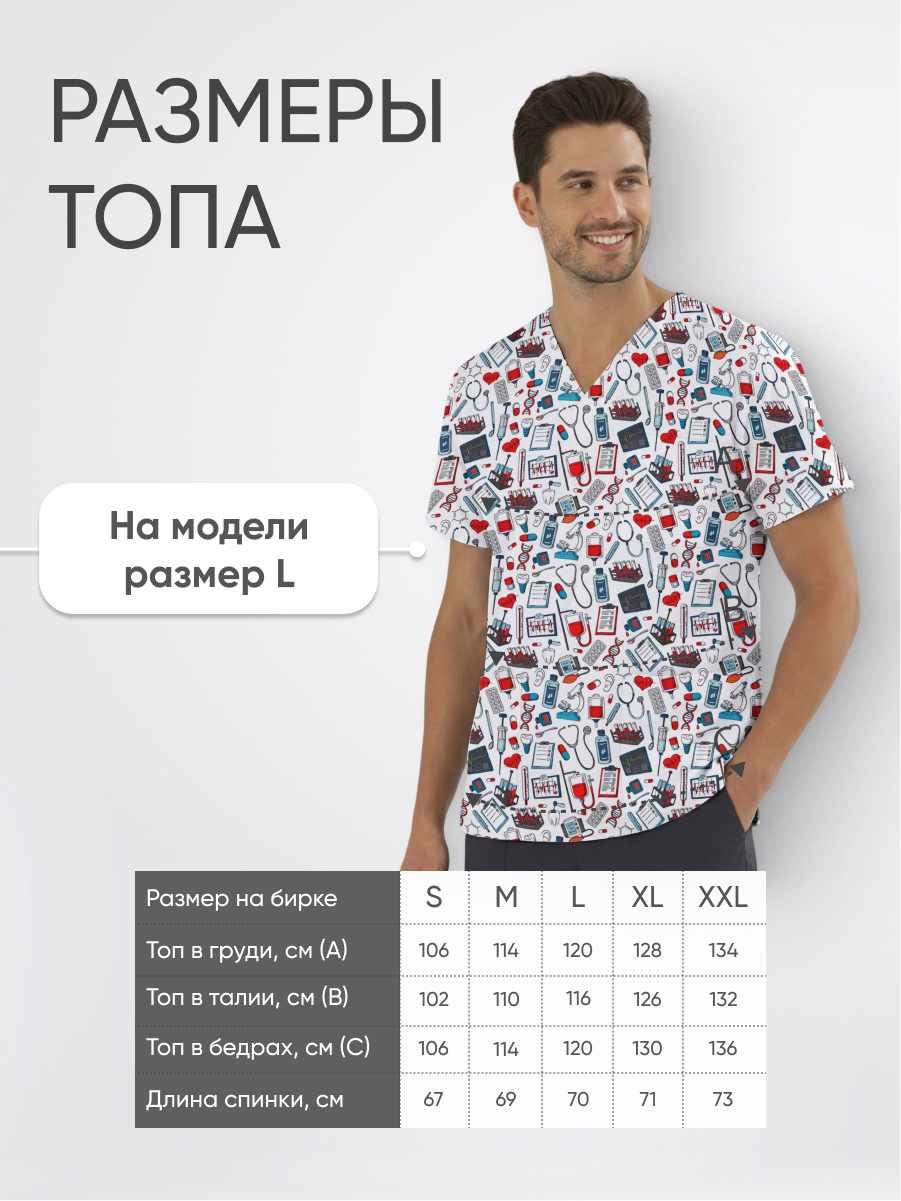 Топ медицинский с принтом Медицинский купить в Тюмени
