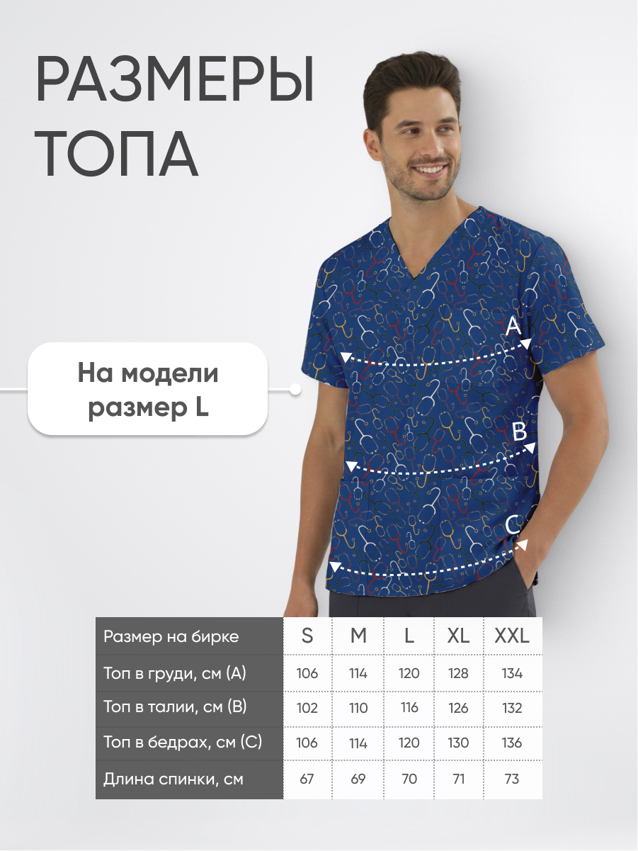 Топ медицинский с принтом Стетоскоп купить в Тюмени