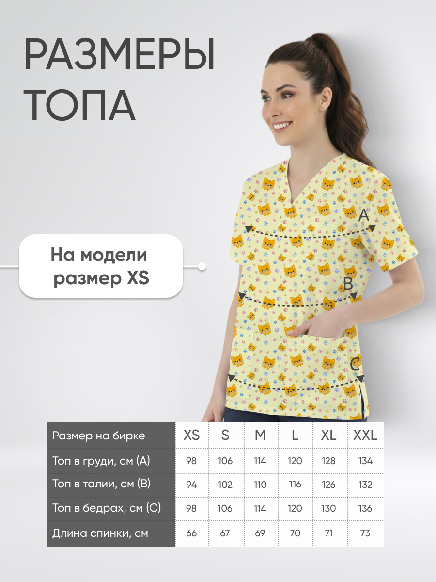 Топ медицинский с принтом Котенок купить в Тюмени