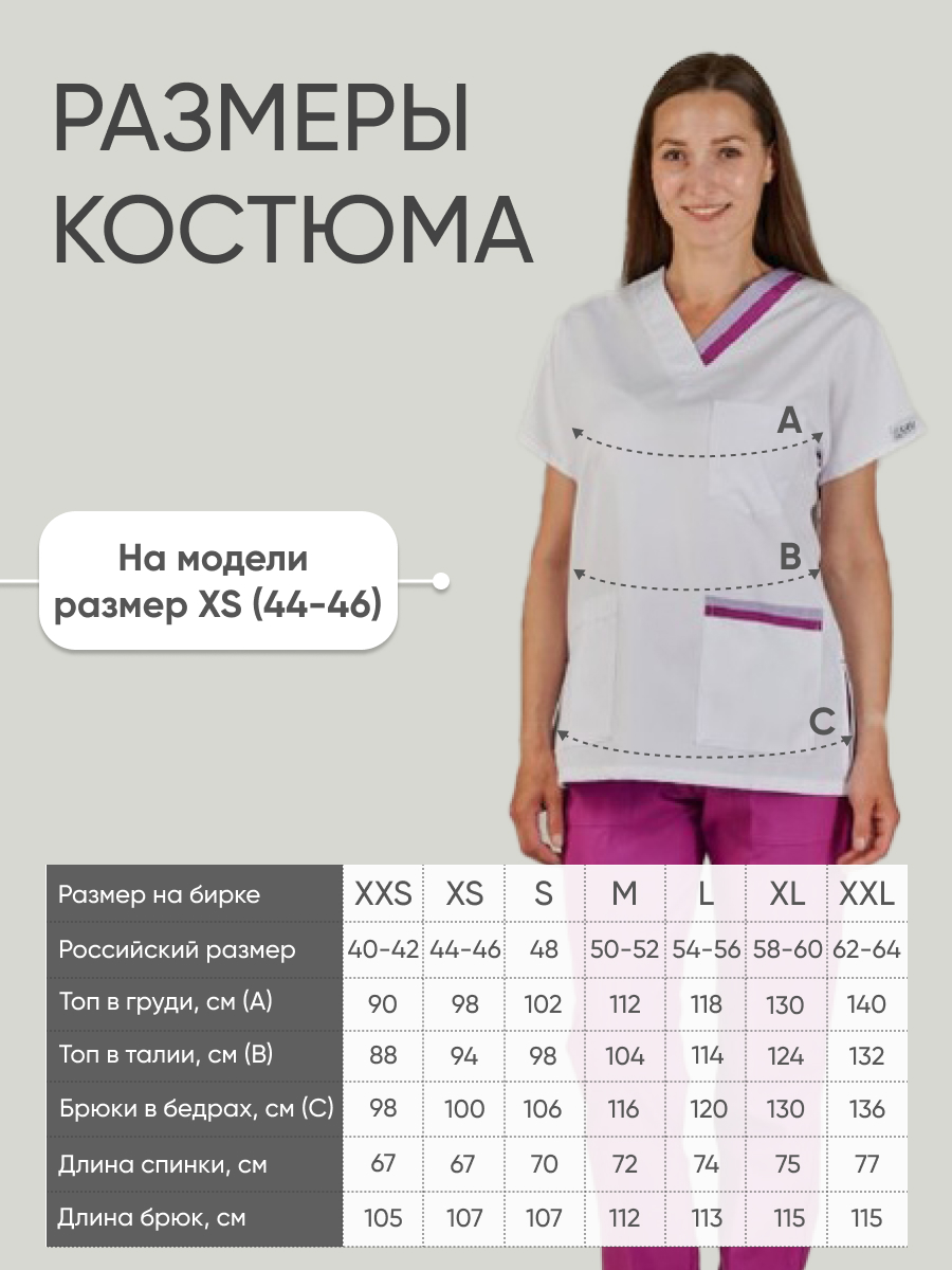Костюм клин Сиреневый (Mor) XS