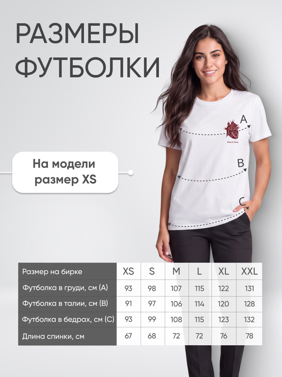 Медицинская футболка хлопковая с рисунком Анатомическое сердце