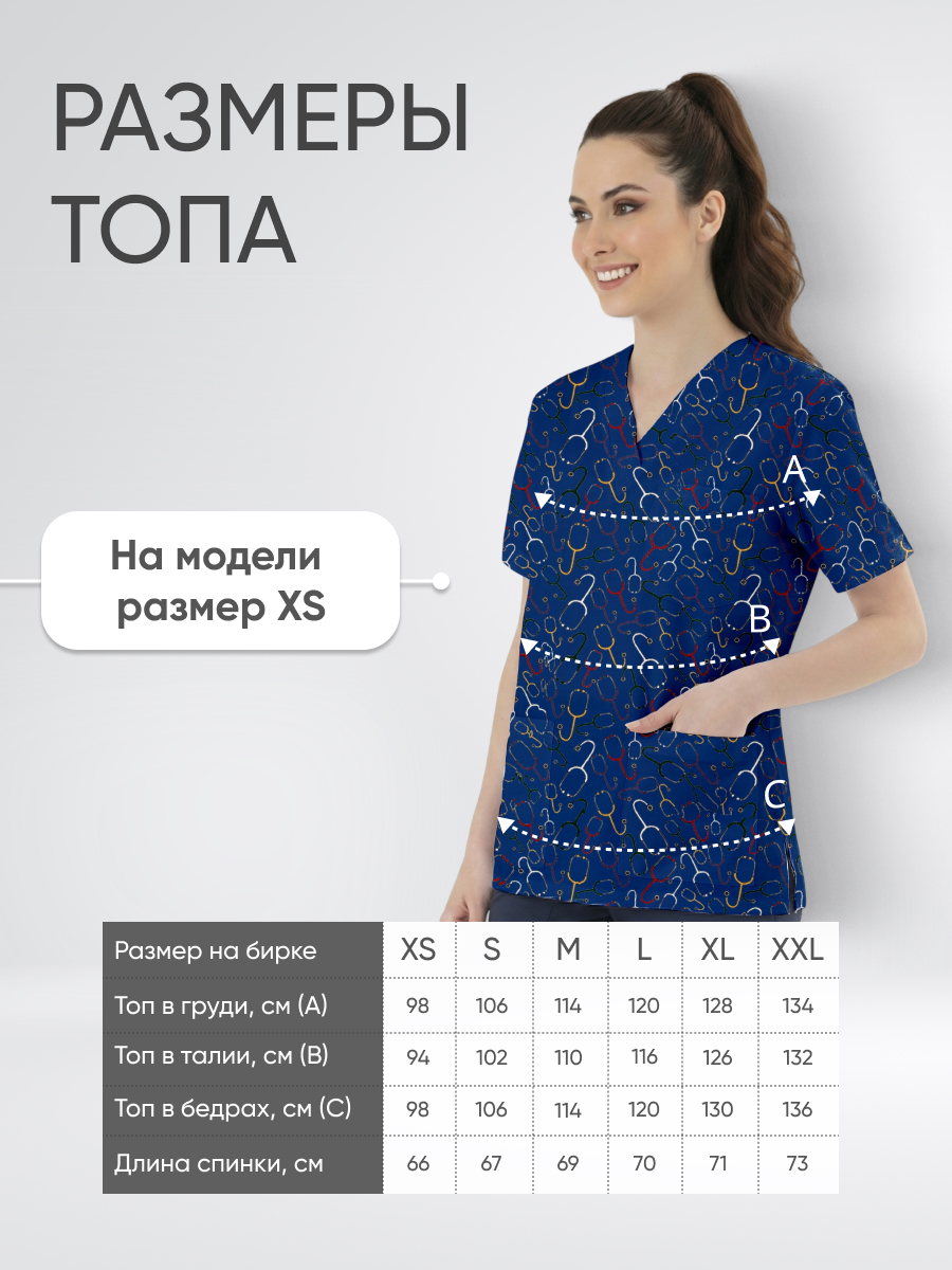 Топ медицинский с принтом Стетоскоп купить в Тюмени