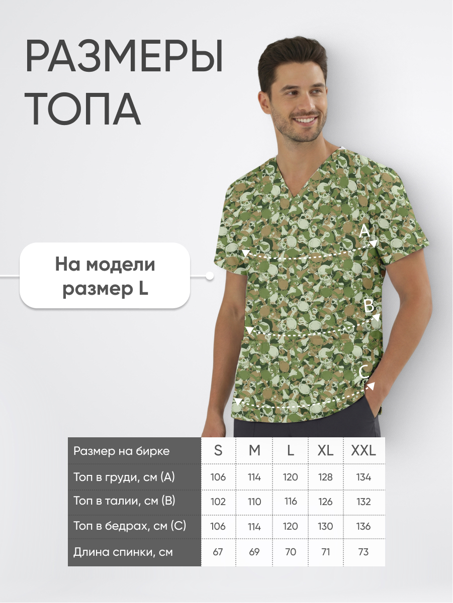 Топ медицинский с принтом Мятежный камуфляж купить в Тюмени