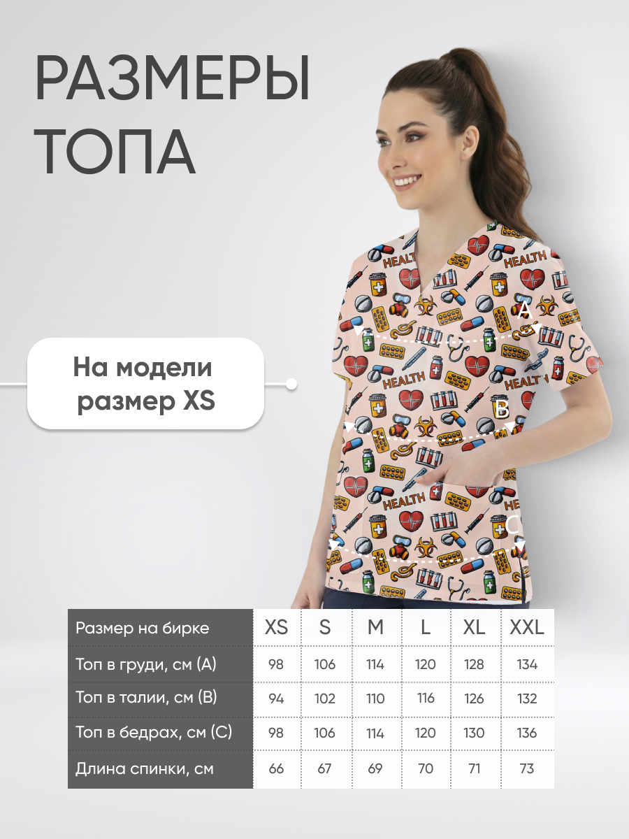 Топ медицинский с принтом Коробка здоровья купить в Тюмени
