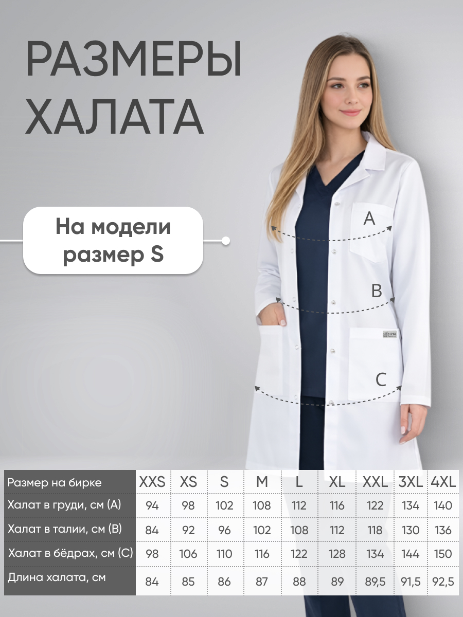 Халат женский отложной воротник длинный рукав белый купить в Тюмени