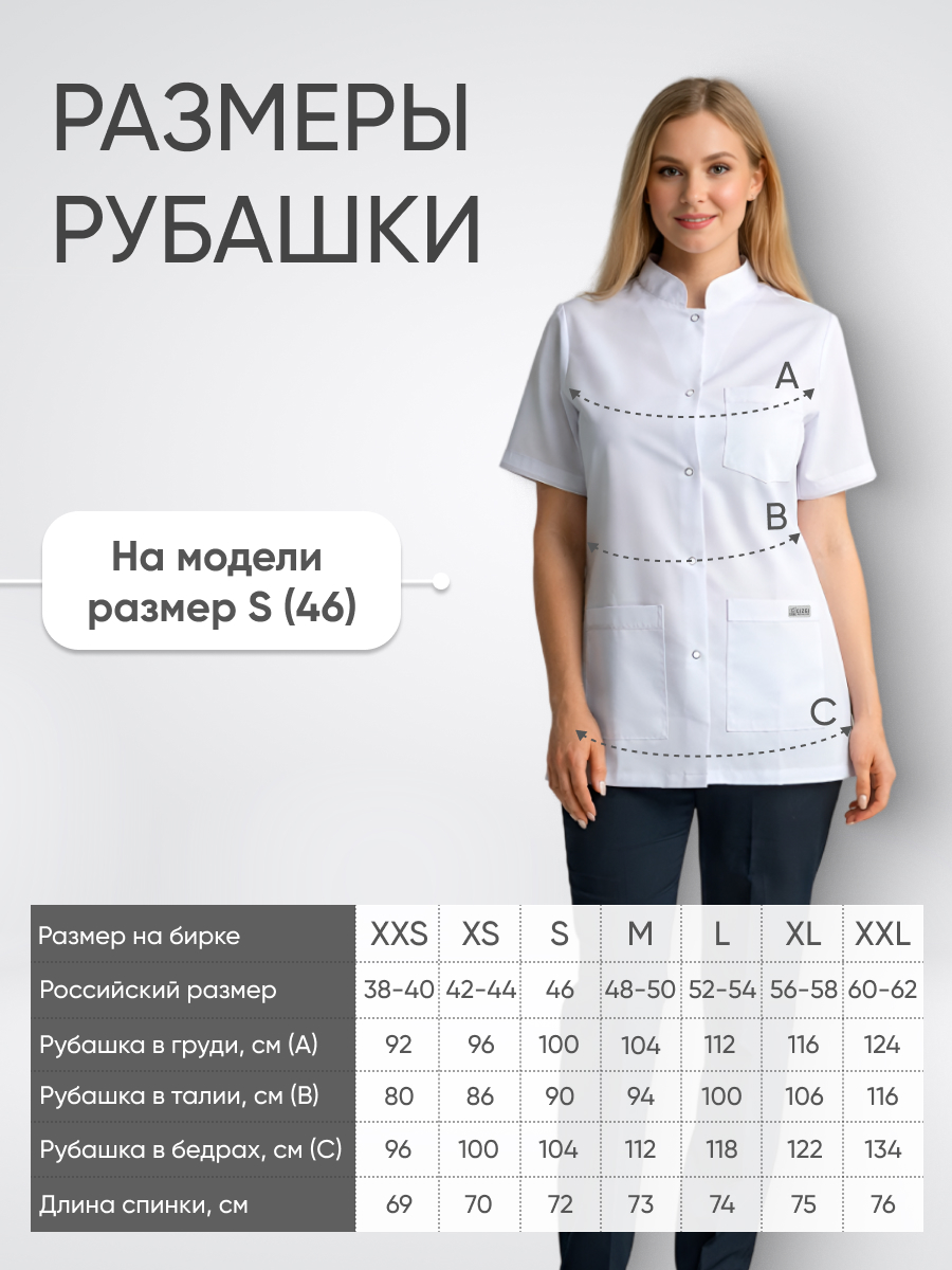 Блуза женская воротник стойка короткий рукав купить в Тюмени
