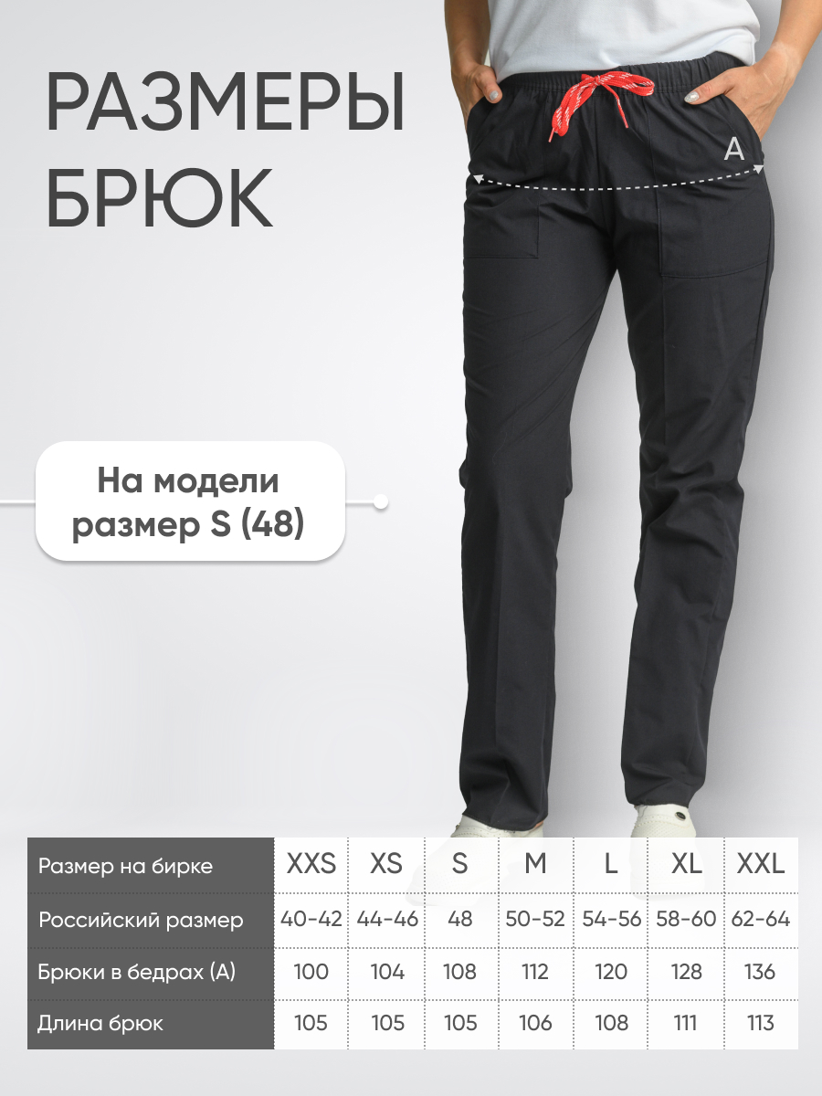 Брюки женские Yeni Lycra купить в Тюмени