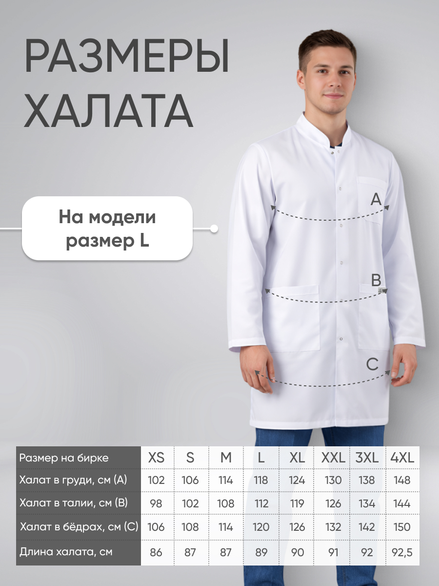 Халат мужской воротник стойка купить в Тюмени