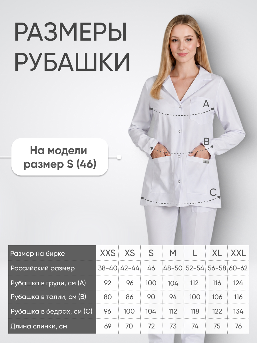 Блуза женская отложной воротник длинный рукав купить в Тюмени