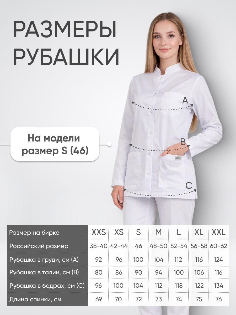 Блуза женская воротник стойка длинный рукав купить в Тюмени