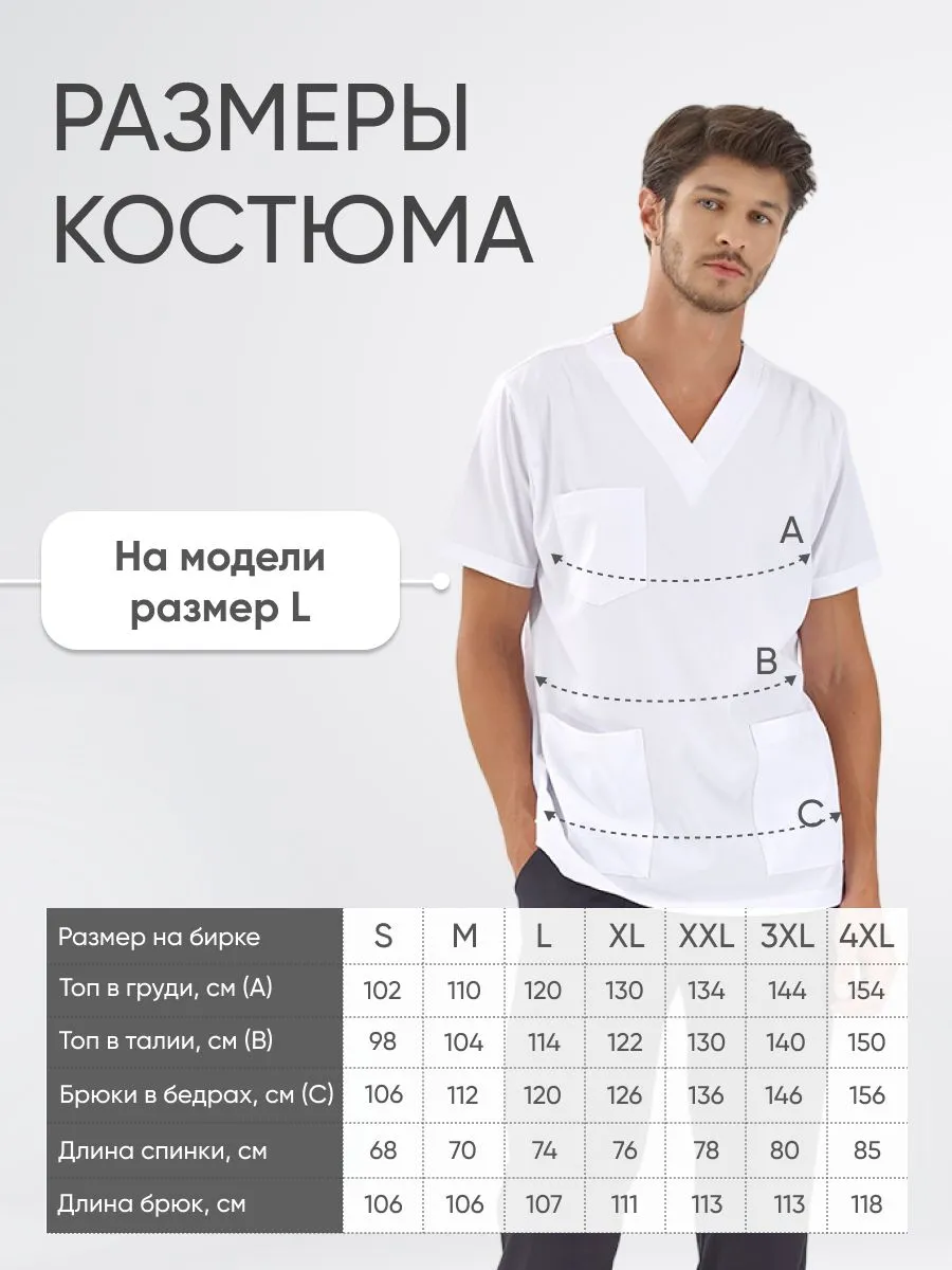 Костюм SILVA Lux  Lycra  купить в Тюмени