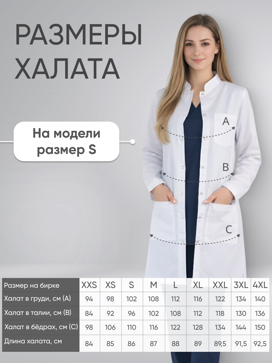 Халат женский с воротником стойка длинный рукав купить в Тюмени