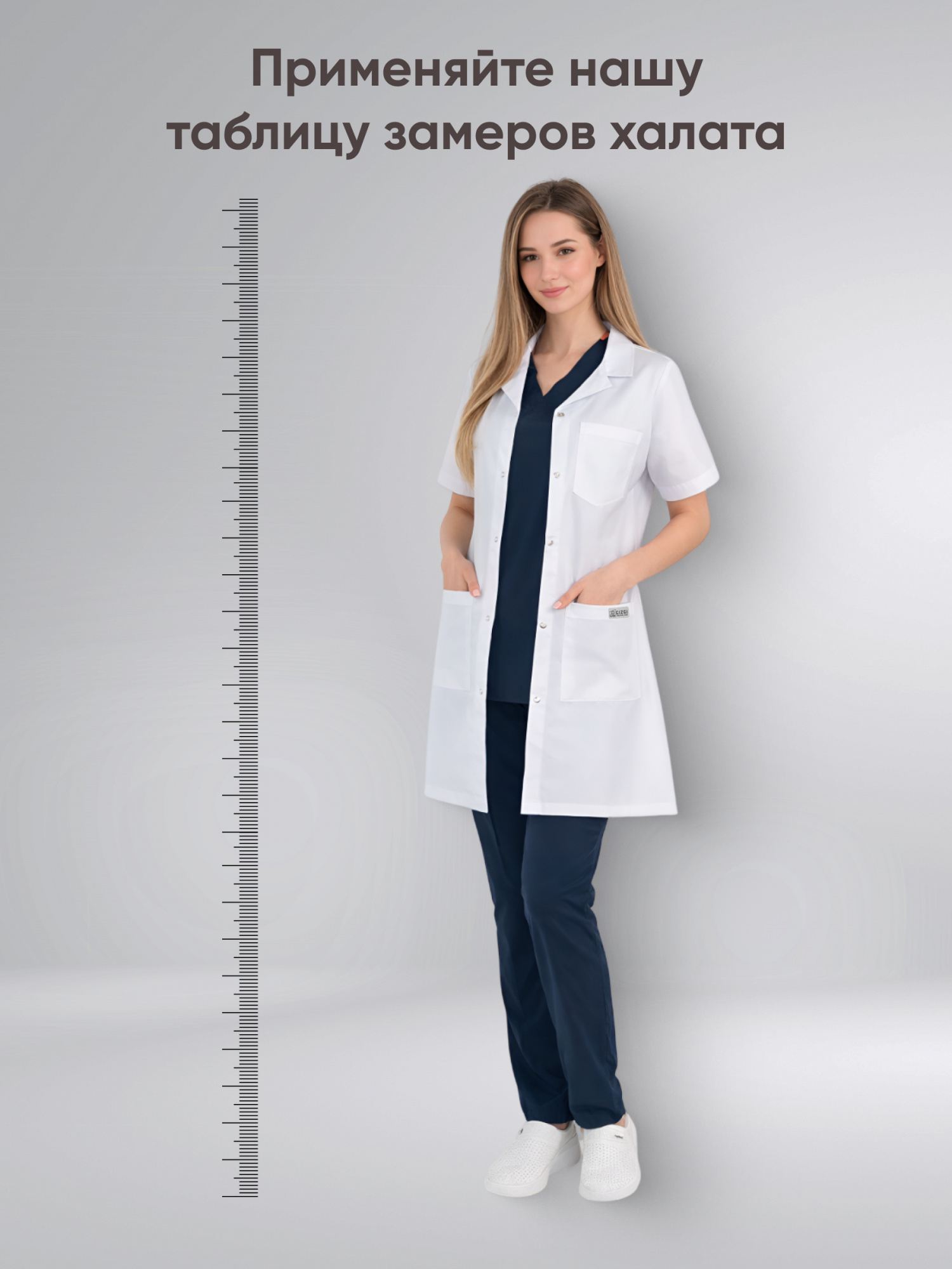 Халат отложной воротник кор.рукав купить в Тюмени
