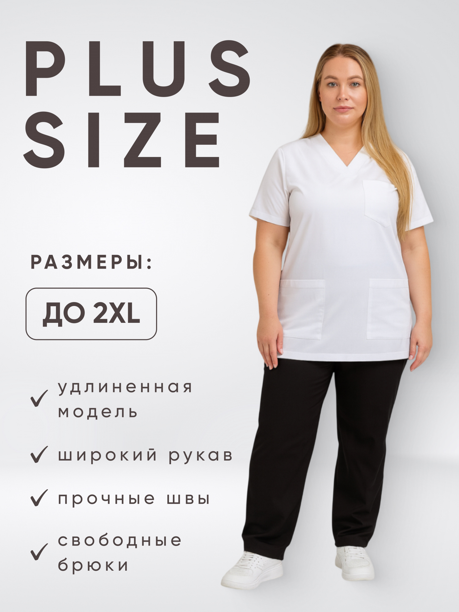 Костюм SILVA Lux  Lycra  купить в Тюмени